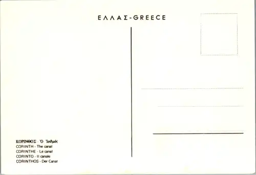 6817 - Griechenland - Greece , Kanal von Korinth , Corinth , Isthmus  - nicht gelaufen