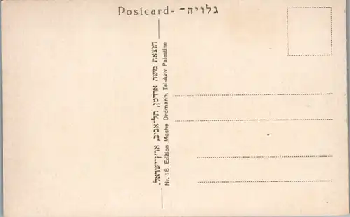 9085 - Israel - Tel Aviv , The Clerks Quarter - nicht gelaufen