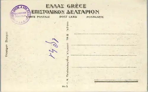 9236 - Griechenland - Athen , Athenes , Theatre de Bacchus , Theater - nicht gelaufen 1941