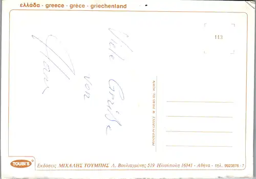 11314 - Griechenland - Skiathos , Hafen - nicht gelaufen