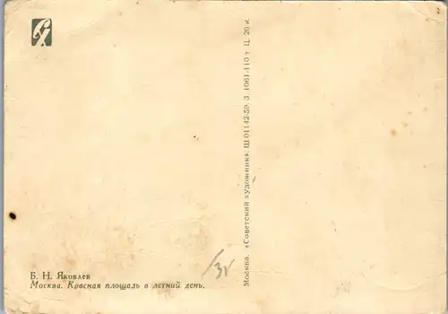 13478 - Künstlerkarte - Moskau , signiert - nicht gelaufen