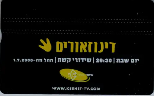 15183 - Israel - Walking with Dinosaurs , BBC Worldwide