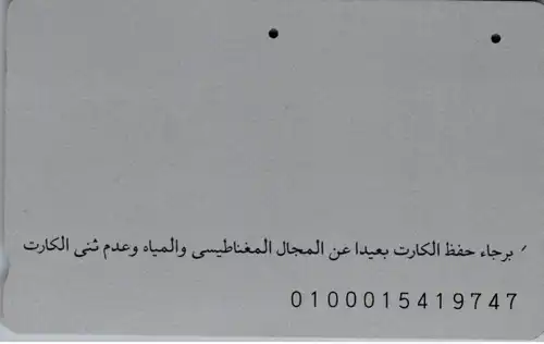 15243 - Ägypten - Motiv