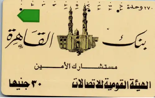 15245 - Ägypten - Motiv