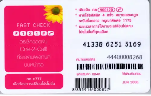 15569 - Thailand - Motiv