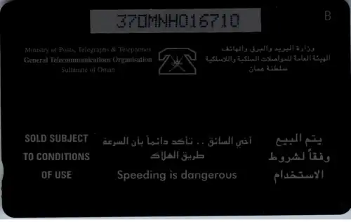 15869 - Oman - Dad , come back safely , we are waiting for you