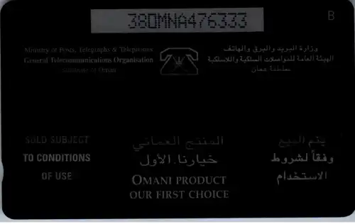 15897 - Oman - Omani Product