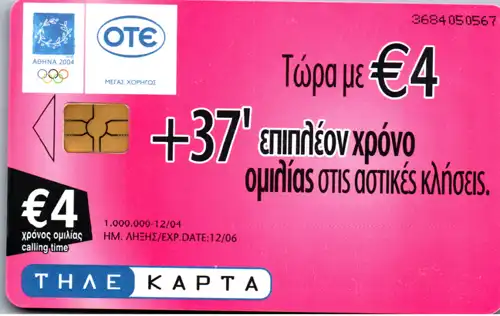 16211 - Griechenland - Telefonkarte