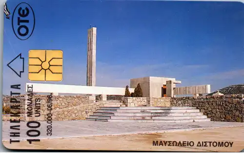 15349 - Griechenland - Motiv