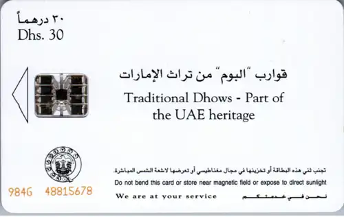 16281 - Vereinigte Arabische Emirate - Traditional Dhows