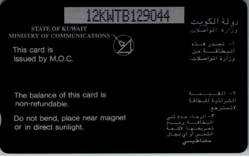 16284 - Kuwait - Banknote