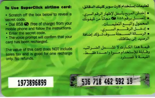 16585 - Ägypten - Motiv