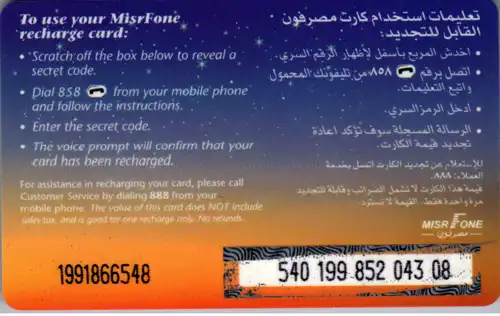 16623 - Ägypten - Misrfone