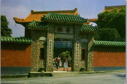 23201 - Macao - Chinese Temple in Taipa of Macao  - gelaufen 1989