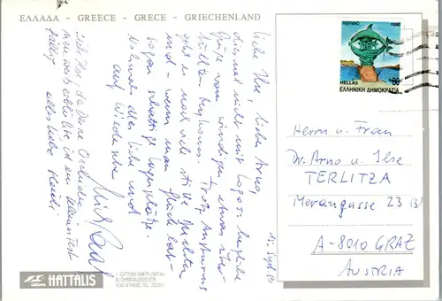 23291 - Griechenland - Mykonos - gelaufen 1990