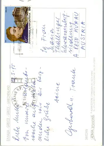 23326 - Griechenland - Santorini - gelaufen 1995