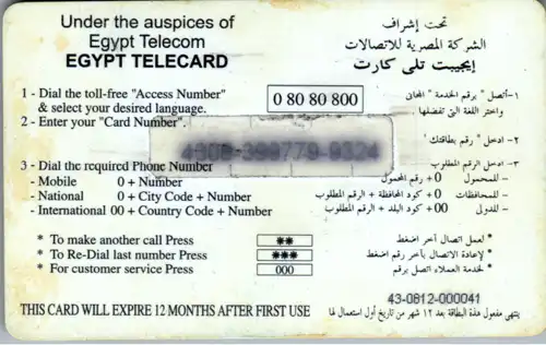 24680 - Ägypten - Egypt Telecard , Motiv