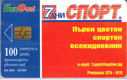 24775 - Bulgarien - BulFon , Motiv