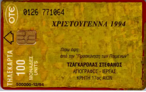 24829 - Griechenland - OTE , Motiv