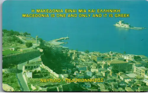 24830 - Griechenland - OTE , Macedonia is One and only and it is Greek