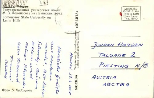 34265 - Russland - Moskau , Lomonosov State University on Lenin Hills - gelaufen 1967