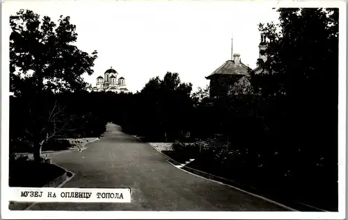 34838 - Serbien - Oplenac , Museum , Pappel - nicht gelaufen