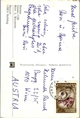 34909 - Russland - Moskau - gelaufen 1973