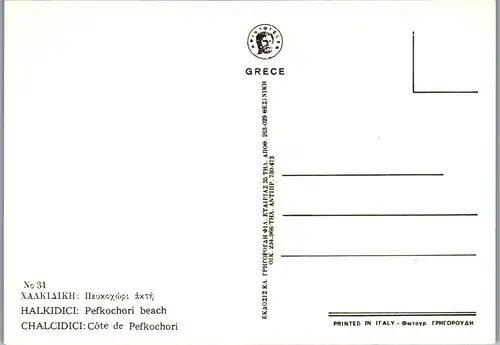 37056 - Griechenland - Halkidici , Pefkochori Beach - nicht gelaufen