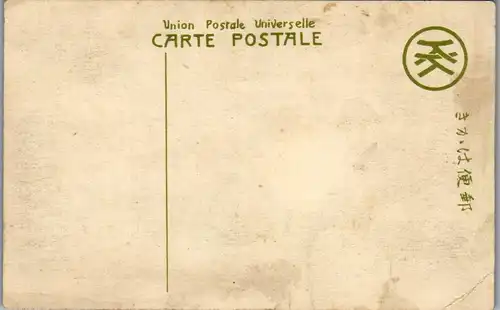 38667 - Japan - Japanese Girl - nicht gelaufen