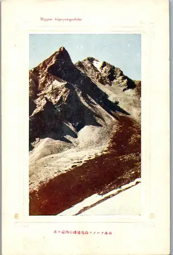 38706 - Japan - Nippon , Alps Yariga Dake - nicht gelaufen