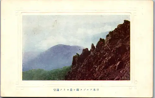 38747 - Japan - Landschaft - nicht gelaufen