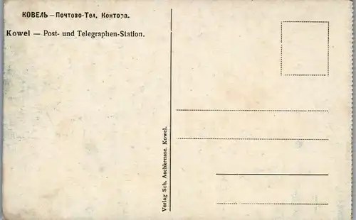 39164 - Ukraine - Kowel , Post u. Telegraphen Station - nicht gelaufen
