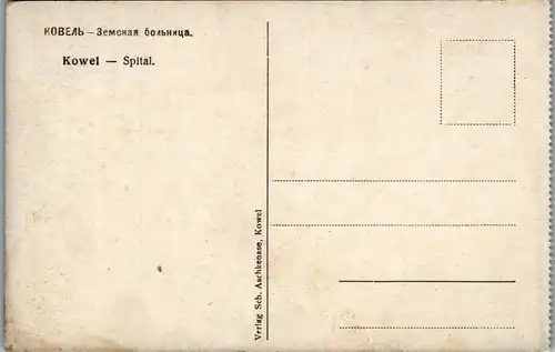39168 - Ukraine - Kowel , Spital - nicht gelaufen