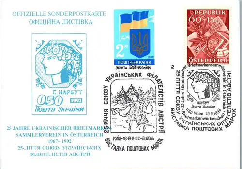 44621 - Österreich - Maximumkarte , Sonderpostkarte , 25 Jahre Ukrainische Briefmarke - nicht gelaufen 1992