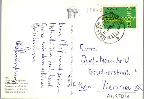 45288 - Griechenland - Korinth , Mehrbildkarte - gelaufen 1971