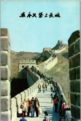 50029 - China - The Wall , Mauer - gelaufen