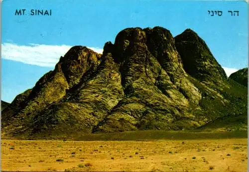 50720 - Israel - Mount Sinai , Jebl Musa - gelaufen 1981