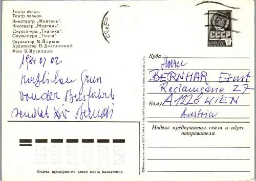 50896 - Ukraine - Rivne , Kino , Theater , Mehrbildkarte - gelaufen 1984