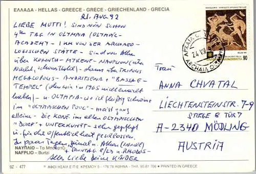 51125 - Griechenland - Nafplio , Nauplia , Burtzi , Bourtzi - gelaufen 1992