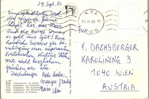 51186 - Griechenland - Cos , Kos , Asclepieion , Asklepieion , Brunnen , Fontaine - gelaufen 1980