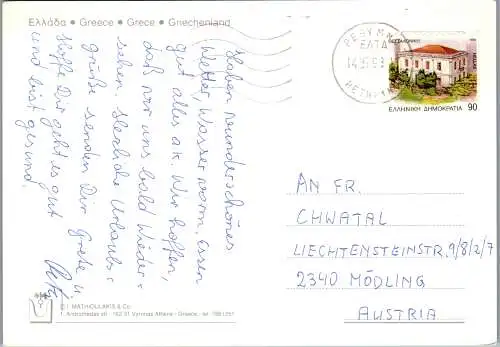 51209 - Griechenland - Kriti , Mehrbildkarte - gelaufen 1993