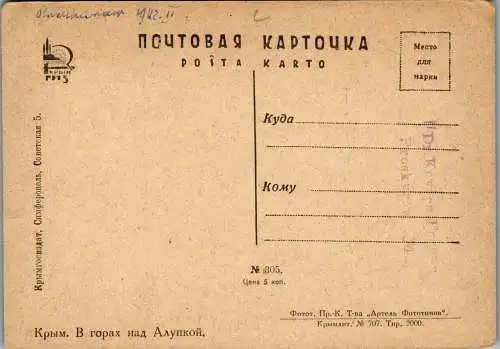 53275 - Ukraine - Krim , View - nicht gelaufen 1942