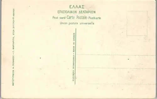 56295 - Griechenland - Argolis , Assini , Remparts Myceniens - nicht gelaufen