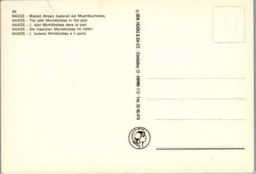 57367 - Griechenland - Naxos , Myrtidiotissa - nicht gelaufen