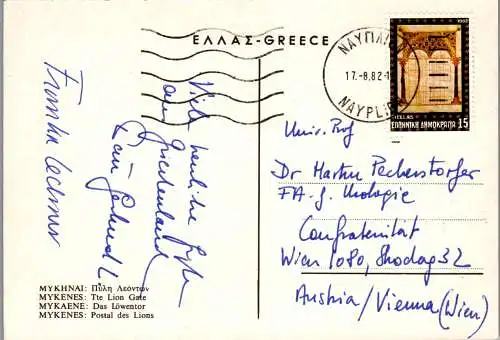 57971 - Griechenland - Mykonos , Lion Gate - gelaufen 1982