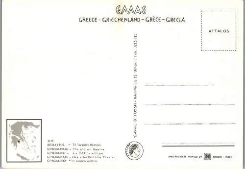 58207 - Griechenland - Epidaurus , Ancient Theatre - nicht gelaufen