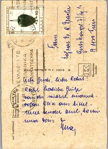 58219 - Griechenland - Carthage , Thermes d'Antonius - gelaufen 1980
