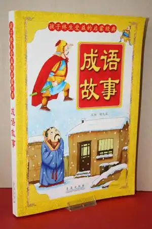 KAN ZHAO CHENG ZHU BIAN: Child a Lifetime Benefit of the Enlightenment (Chinese Edition). 