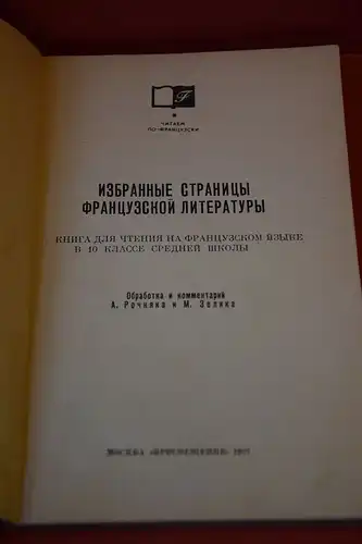 Pages choisies de litterature française; franz./russisch. 