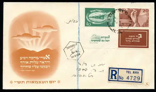Israel 30-31 TAB R-Brief, gelaufen Ersttagesbrief/FDC #GQ301